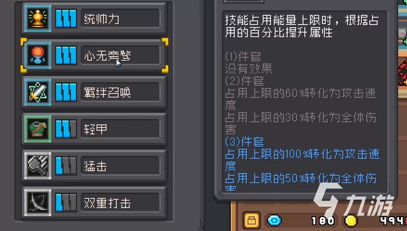 元气骑士前传忍者装备选择与搭配推荐攻略_wishdown.com 元气骑士前传忍者装备怎么选择 元气骑士前传忍者装备推荐