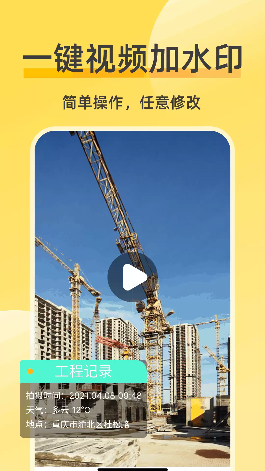 免费一键去视频水印App推荐 靠谱软件分享_wishdown.com 免费一键去视频水印App推荐 靠谱软件分享_wishdown.com