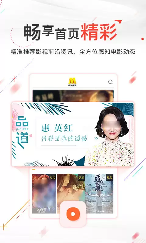 荐片APP下载大全 好用手机应用推荐分享_wishdown.com 荐片APP下载大全 好用手机应用推荐分享_wishdown.com
