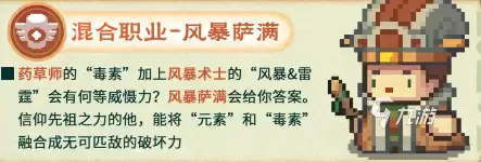 元气骑士前传S1赛季新职业最新情报全面介绍_wishdown.com 元气骑士前传s1赛季新职业爆料 元气骑士前传s1赛季新职业介绍