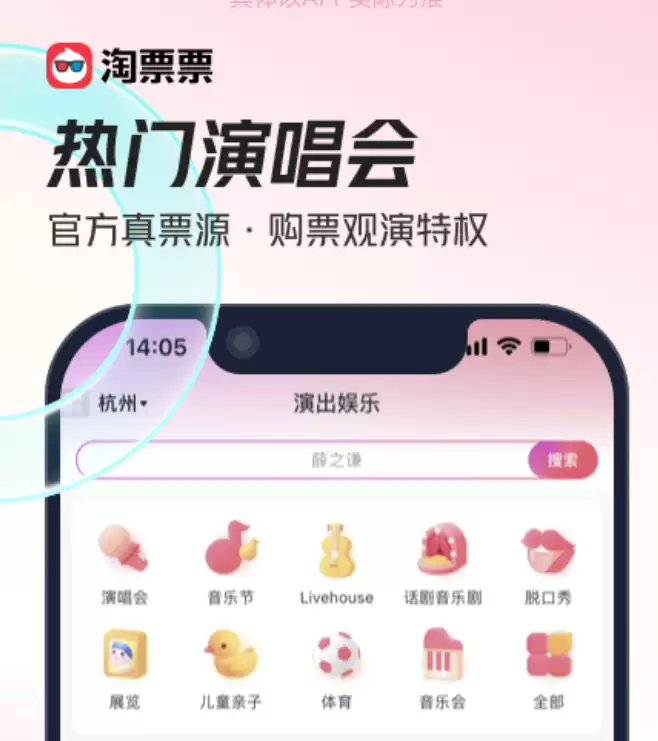 �ݳ�����Ʊ�����ĸ�App����������