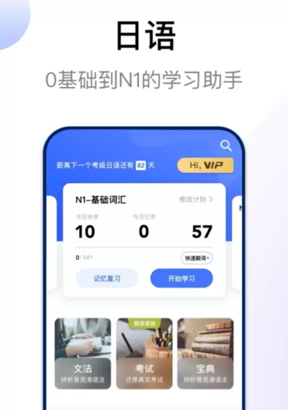 最实用的日语学习软件推荐 好用的App有哪些_wishdown.com 最实用的日语学习软件推荐 好用的App有哪些_wishdown.com