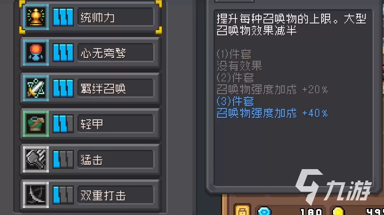 元气骑士前传忍者装备选择与搭配推荐攻略_wishdown.com 元气骑士前传忍者装备怎么选择 元气骑士前传忍者装备推荐