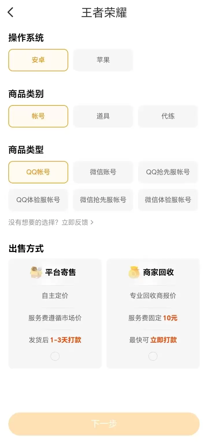 2024热门王者荣耀账号交易平台推荐安全可靠软件汇总_wishdown.com 2024热门王者荣耀账号交易平台推荐安全可靠软件汇总_wishdown.com