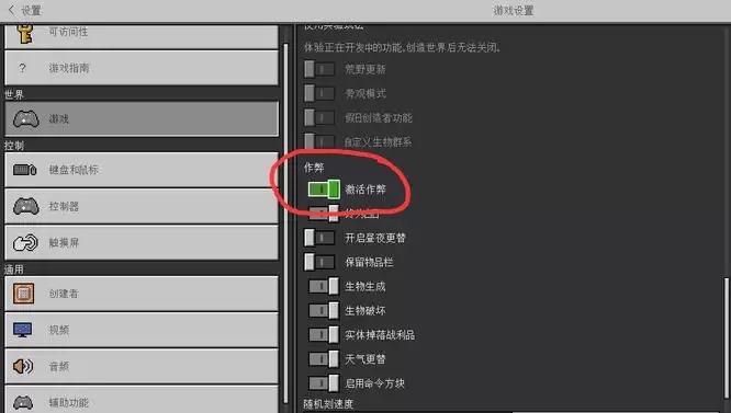 我的世界模式切换方法教程_wishdown.com 我的世界如何更换模式