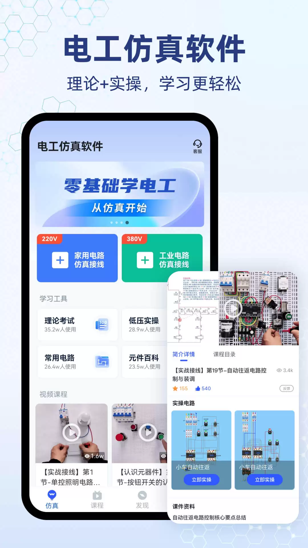 电子工程师学生电路图绘制仿真EDA工具推荐对比_wishdown.com 电子工程师学生电路图绘制仿真EDA工具推荐对比_wishdown.com