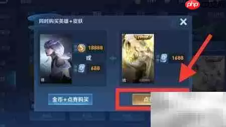 王者荣耀镜FMVP皮肤获取全攻略_wishdown.com 王者荣耀镜FMVP皮肤获取全攻略_wishdown.com