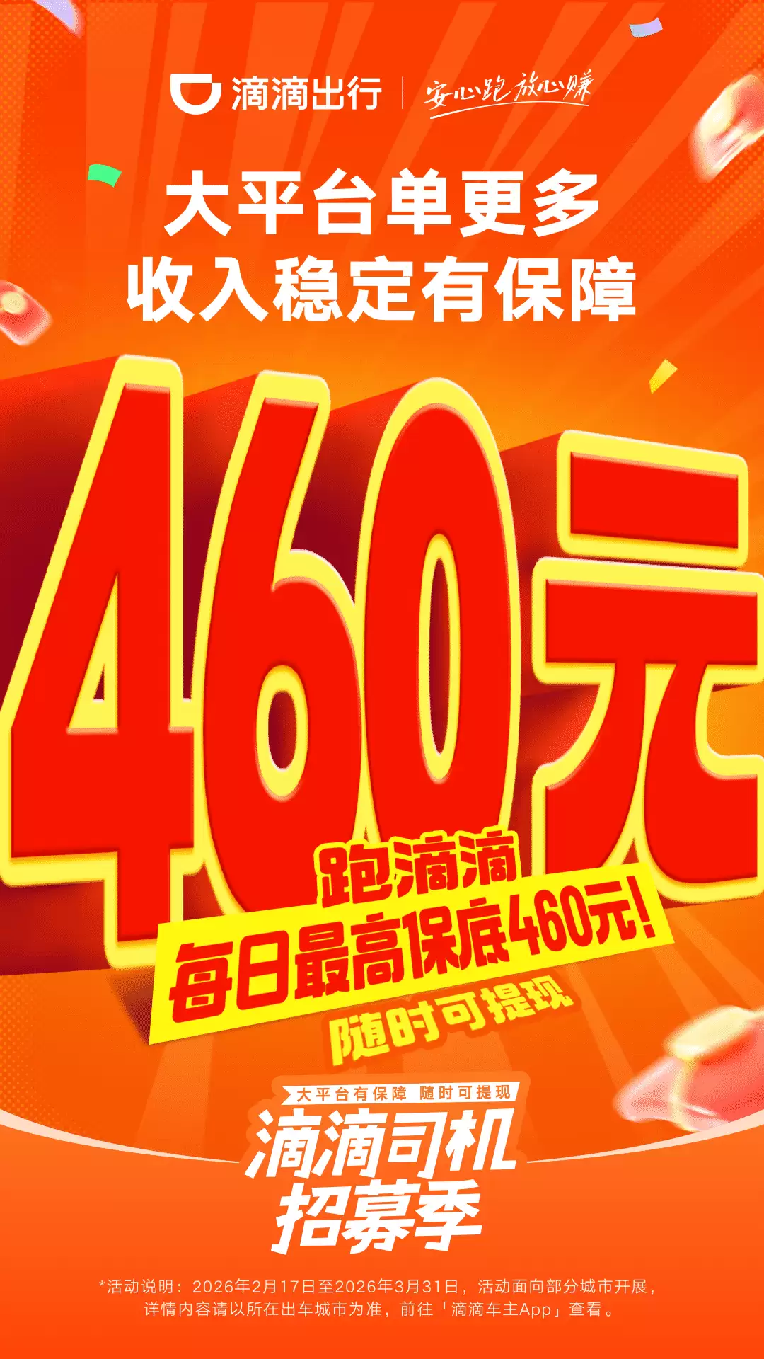 顺风车app哪个好 车型种类多的软件推荐_wishdown.com 顺风车app哪个好 车型种类多的软件推荐_wishdown.com
