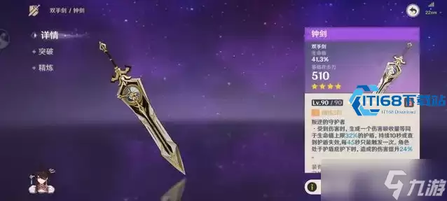 原神神里绫人武器优先级排行与适配攻略_wishdown.com 原神神里绫人武器选择全攻略 优先级排行及适配分析