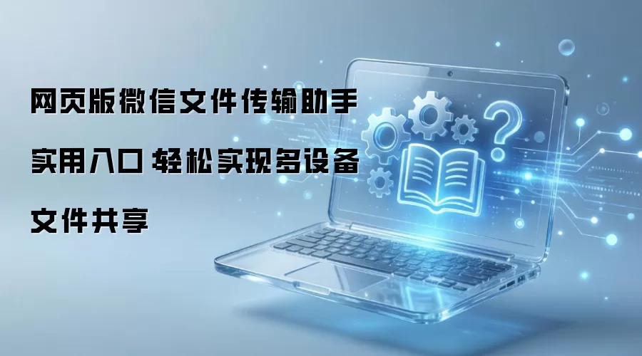 ��ҳ��΢���ļ��������ֶ��豸�ļ�����ʵ�����