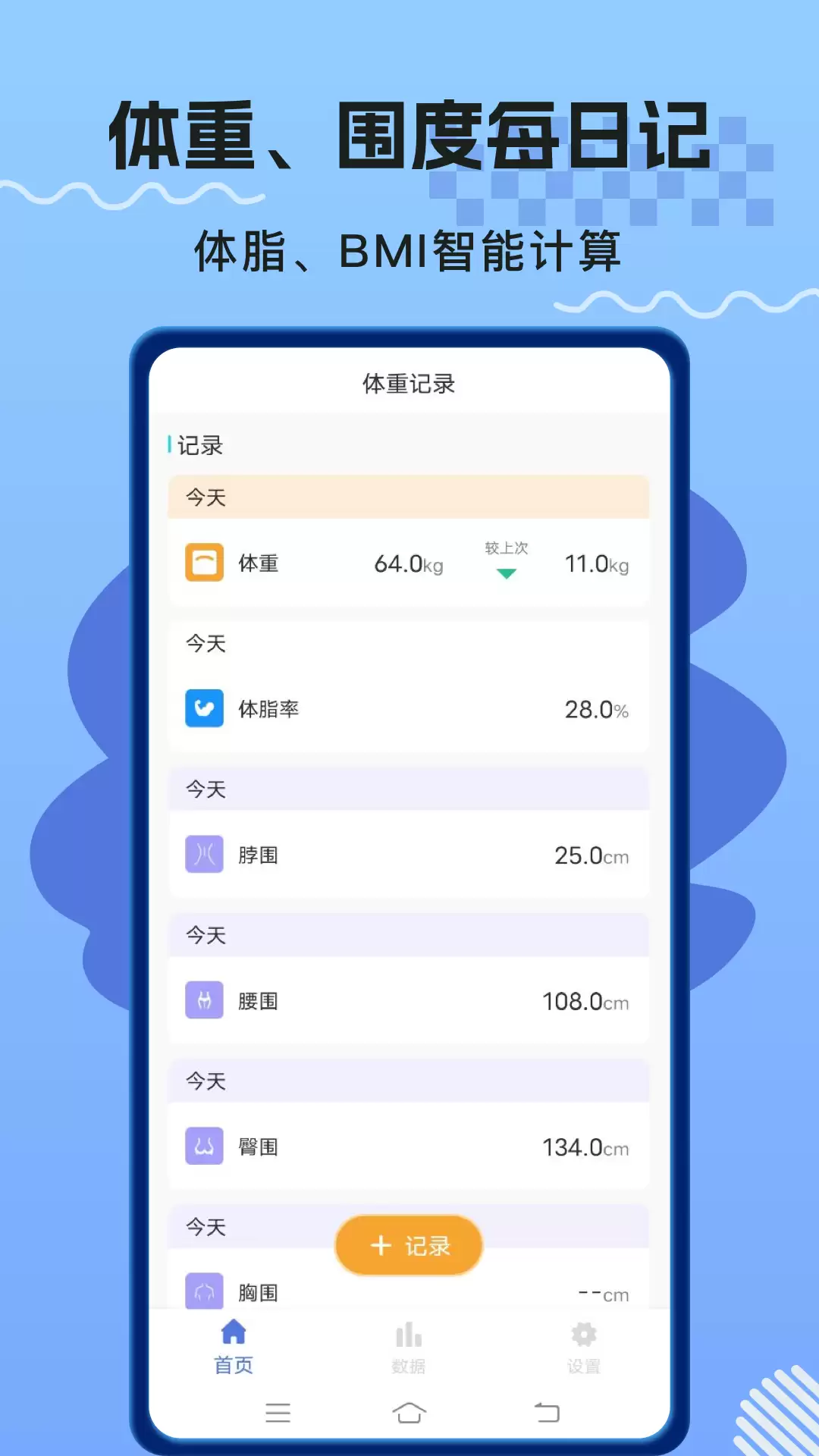 多品牌通用体脂秤App推荐:高精度测量热门软件_wishdown.com 多品牌通用体脂秤App推荐:高精度测量热门软件_wishdown.com