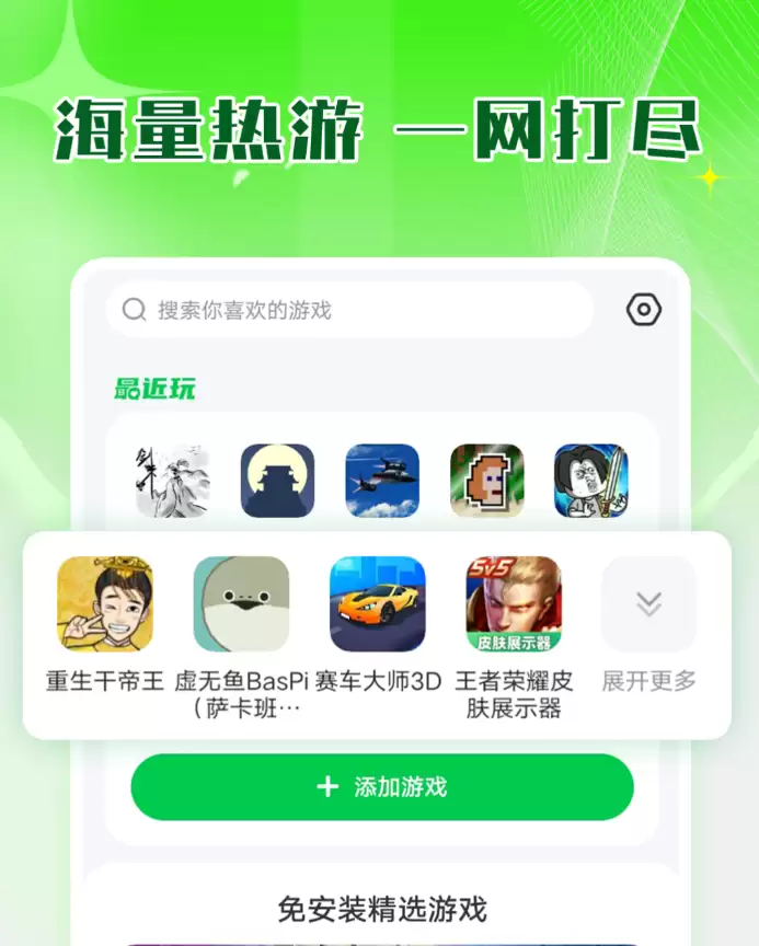 十大热门手游平台APP推荐排行_wishdown.com 十大热门手游平台APP推荐排行_wishdown.com