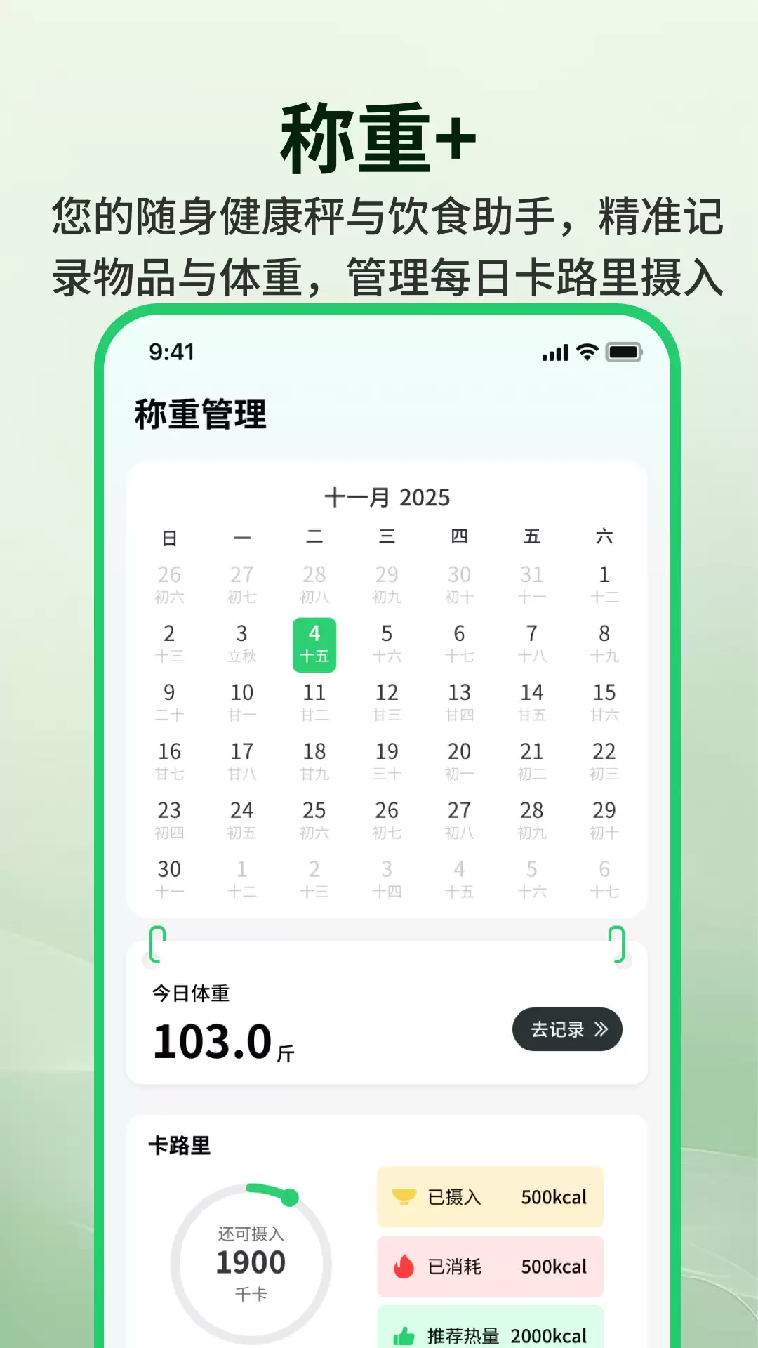 手机屏幕感应称重应用推荐合集_wishdown.com 手机屏幕感应称重应用推荐合集_wishdown.com