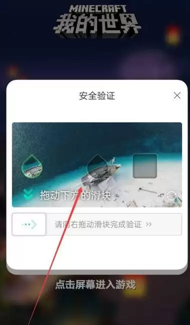 我的世界网易版切换账号方法全攻略_wishdown.com 我的世界网易版切换账号方法全攻略_wishdown.com