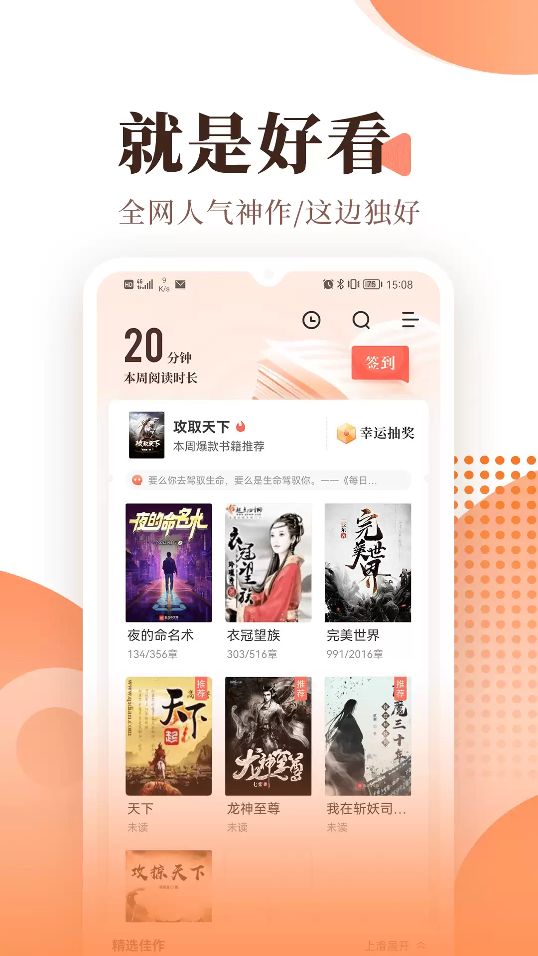 2024年免费好听小说听书软件推荐榜单_wishdown.com 2024年免费好听小说听书软件推荐榜单_wishdown.com
