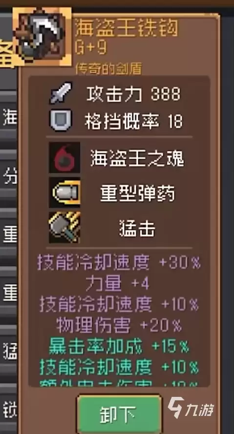 元气骑士前传领主套装搭配指南_wishdown.com 元气骑士前传领主套装搭配攻略 元气骑士前传领主套装分享