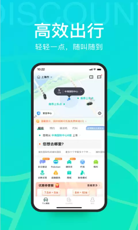 专门跑长途代驾软件推荐 好用出行代驾App_wishdown.com 专门跑长途代驾软件推荐 好用出行代驾App_wishdown.com
