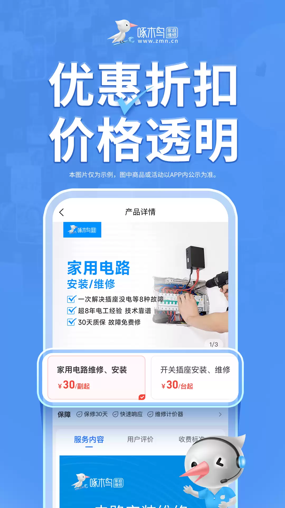 2026年最热门上门维修软件排行榜 实用App推荐_wishdown.com 2026年最热门上门维修软件排行榜 实用App推荐_wishdown.com