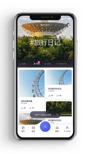 �����ռ�App���ص�鿴�ռǵķ���