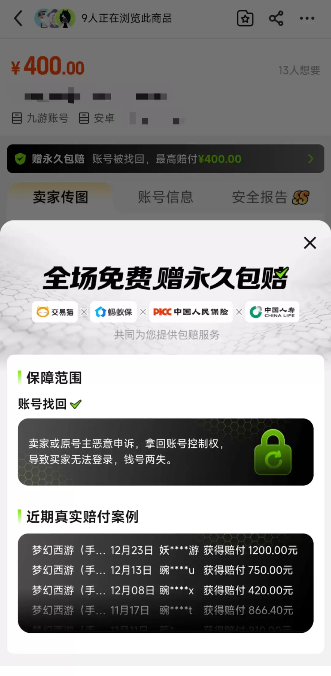 梦幻西游手游账号交易平台推荐:安全靠谱APP排行榜_wishdown.com 梦幻西游手游账号交易平台推荐:安全靠谱APP排行榜_wishdown.com