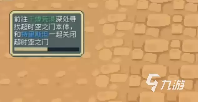 元气骑士前传超时空门宝箱开启方法攻略_wishdown.com 元气骑士前传超时空门宝箱怎么开 超时空门宝箱开启方法说明