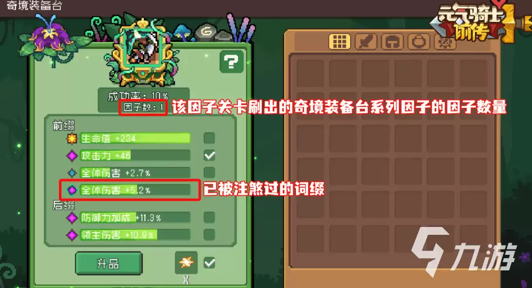 元气骑士前传SS4赛季开启时间与前瞻_wishdown.com 元气骑士前传SS4赛季开启时间与前瞻_wishdown.com