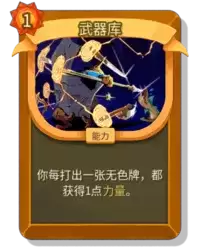 杀戮尖塔2武器库卡牌作用与图鉴效果_wishdown.com 杀戮尖塔2武器库卡牌有什么用 武器库卡牌图鉴效果