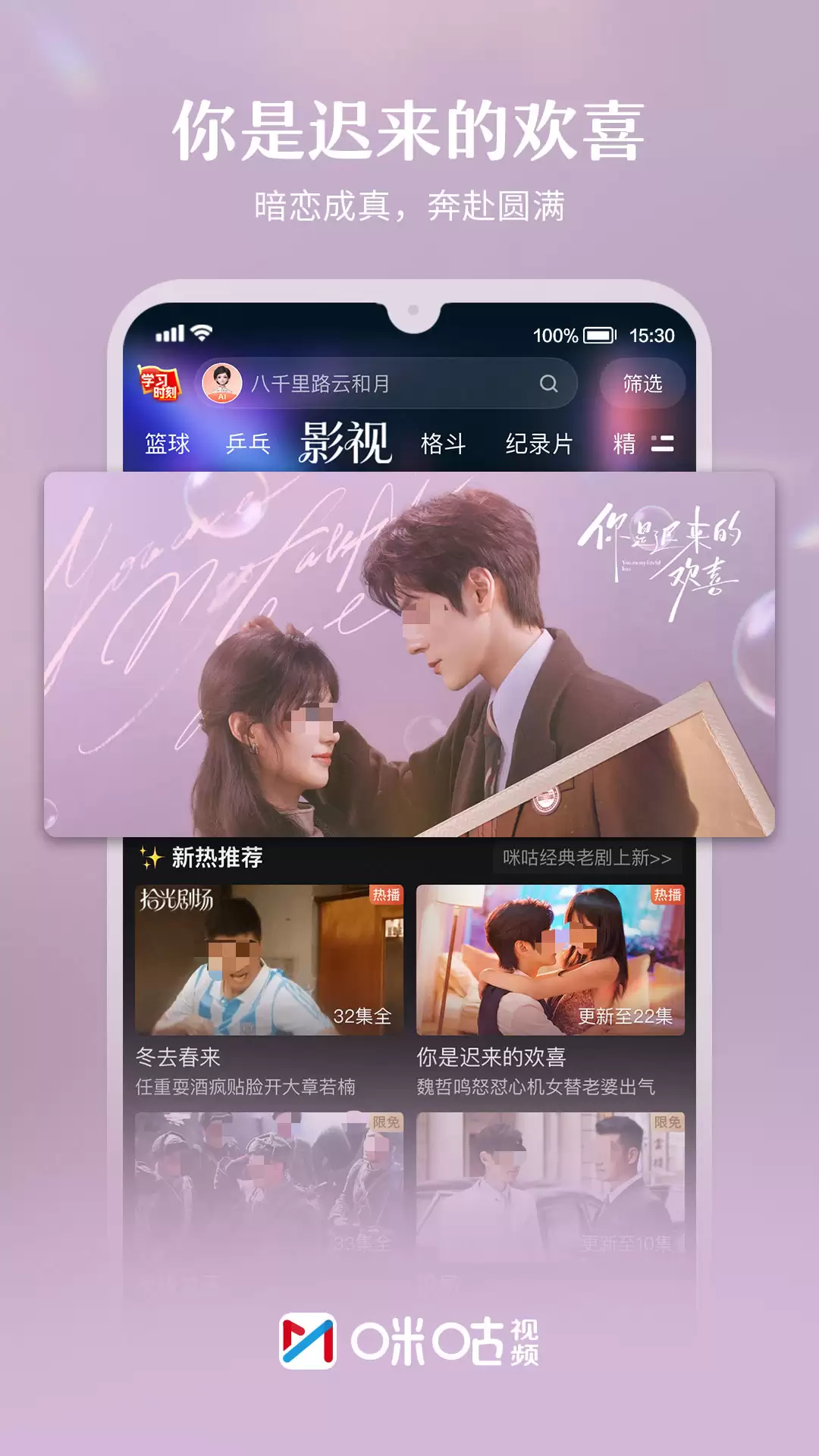 免费高清观影APP热门排行榜_wishdown.com 免费高清观影APP热门排行榜_wishdown.com