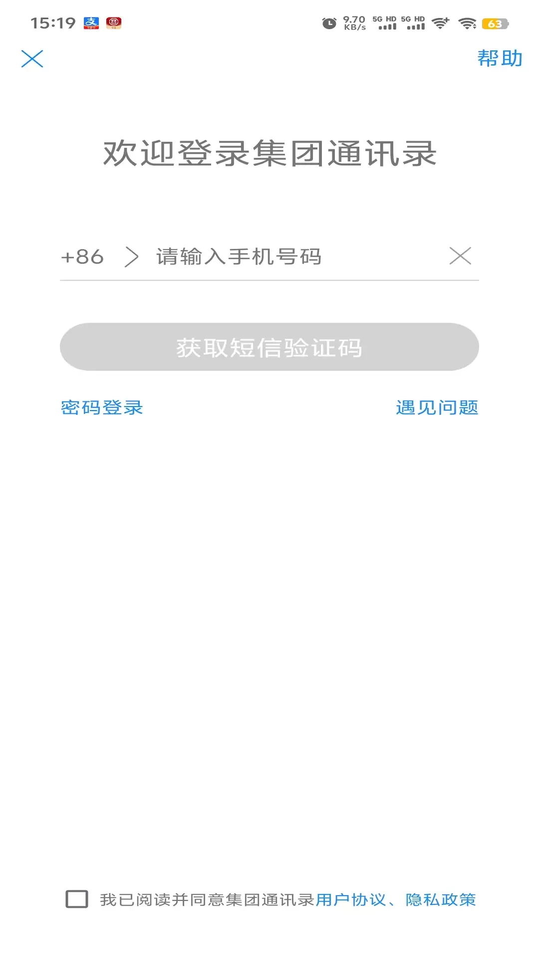 即时通讯软件技术选型与热门框架推荐_wishdown.com 即时通讯软件技术选型与热门框架推荐_wishdown.com