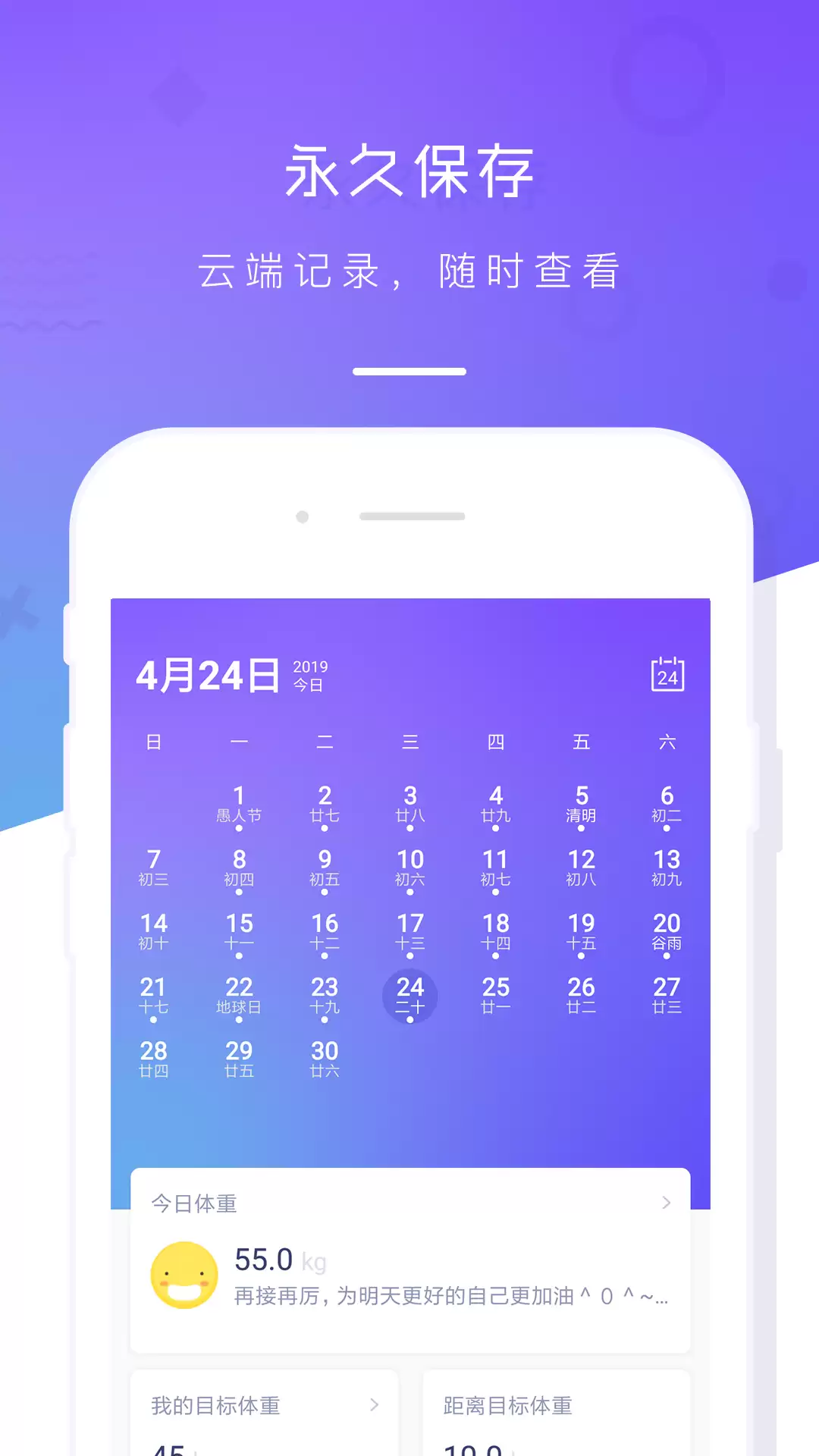 多品牌通用体脂秤App推荐:高精度测量热门软件_wishdown.com 多品牌通用体脂秤App推荐:高精度测量热门软件_wishdown.com