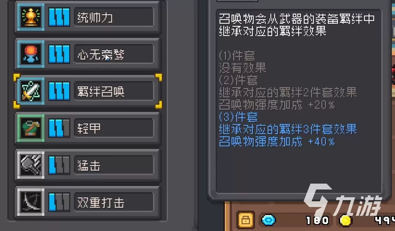 元气骑士前传忍者装备选择与搭配推荐攻略_wishdown.com 元气骑士前传忍者装备怎么选择 元气骑士前传忍者装备推荐