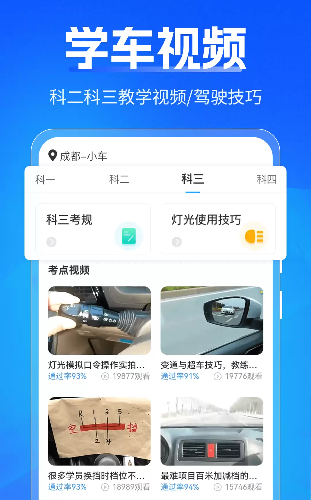 2024高仿真驾考模拟练车免费APP排行榜_wishdown.com 2024高仿真驾考模拟练车免费APP排行榜_wishdown.com