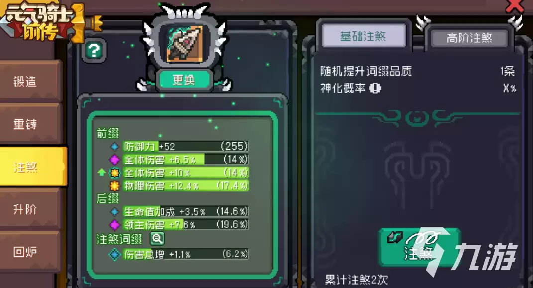 元气骑士前传SS4赛季开启时间与前瞻_wishdown.com 元气骑士前传SS4赛季开启时间与前瞻_wishdown.com