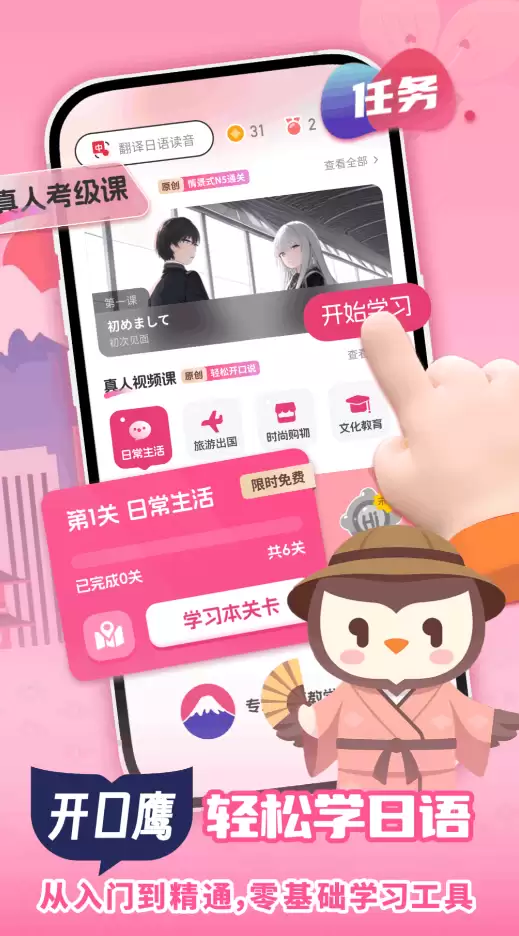 最实用的日语学习软件推荐 好用的App有哪些_wishdown.com 最实用的日语学习软件推荐 好用的App有哪些_wishdown.com