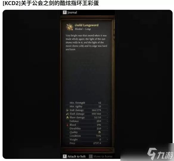 天国拯救2藏大量指环王彩蛋 新作开发早有预兆_wishdown.com 《天国拯救2》暗藏大量指环王彩蛋! 开发新作早有预兆