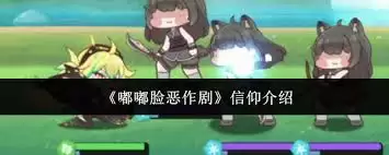 完整探究嘟嘟脸恶作剧信仰角色身份来源_wishdown.com 完整探究嘟嘟脸恶作剧信仰角色身份来源_wishdown.com