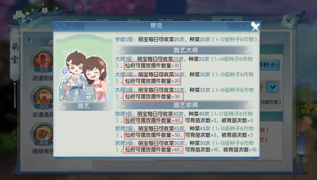 诛仙手游仙府玩家必备知识点全攻略_wishdown.com 诛仙手游仙府玩家必备知识点全攻略_wishdown.com