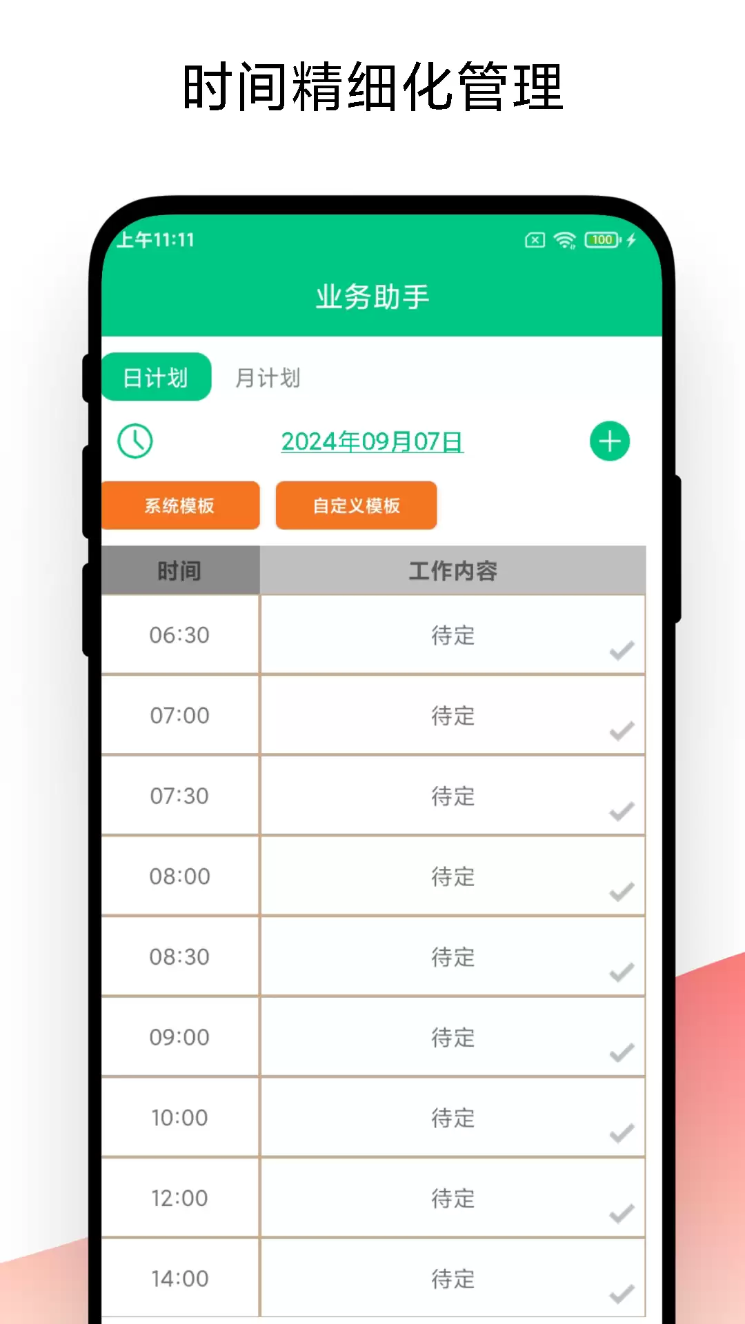 2024年销售CRM工具排行榜:功能全面实用高效推荐_wishdown.com 2024年销售CRM工具排行榜:功能全面实用高效推荐_wishdown.com