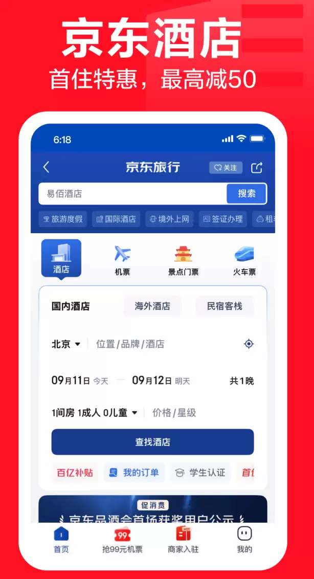 二手手机最可靠的App推荐与盘点_wishdown.com 二手手机最可靠的App推荐与盘点_wishdown.com