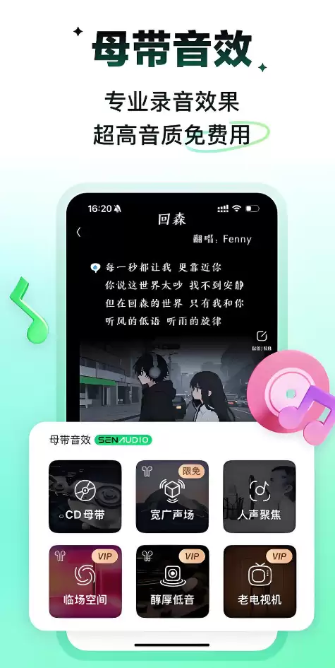 2024免费K歌软件推荐及下载使用指南_wishdown.com 2024免费K歌软件推荐及下载使用指南_wishdown.com
