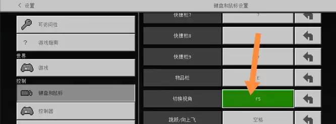 我的世界鼠标控制视角移动方法详解_wishdown.com 我的世界怎么用鼠标控制视角移动