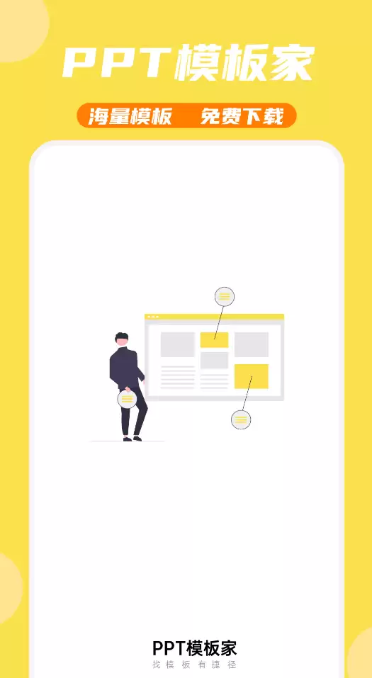 自动生成PPT的软件和APP大全_wishdown.com 自动生成PPT的软件和APP大全_wishdown.com