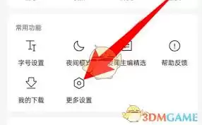 腾讯新闻解绑手机号的方法_wishdown.com 腾讯新闻解绑手机号的方法_wishdown.com