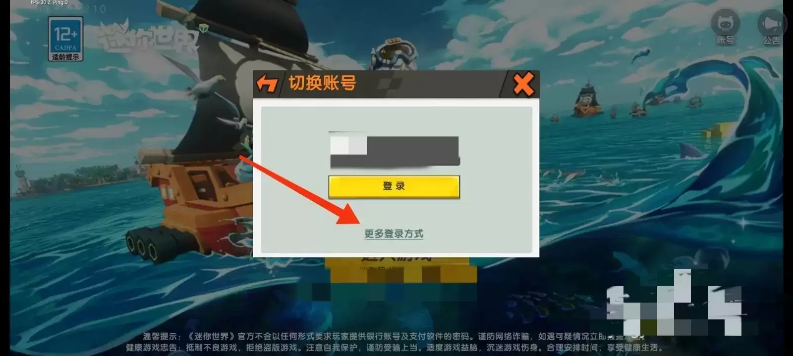 迷你世界新手如何注册新账号_wishdown.com 迷你世界怎么申请新账号