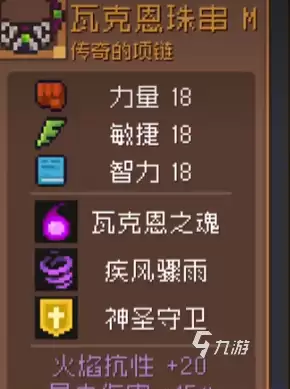元气骑士前传游侠箭雨流玩法与搭配攻略_wishdown.com 元气骑士前传游侠箭雨流怎么玩 游侠箭雨流玩法说明