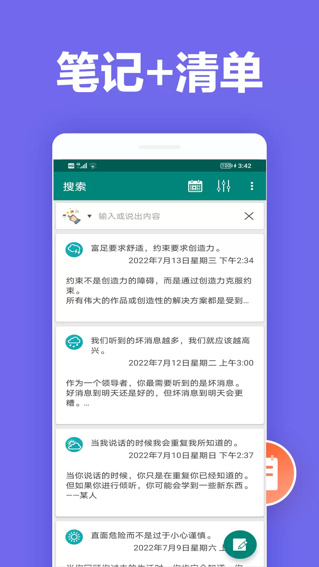 受欢迎的笔记软件有哪些 热门笔记软件合集推荐_wishdown.com 受欢迎的笔记软件有哪些 热门笔记软件合集推荐_wishdown.com