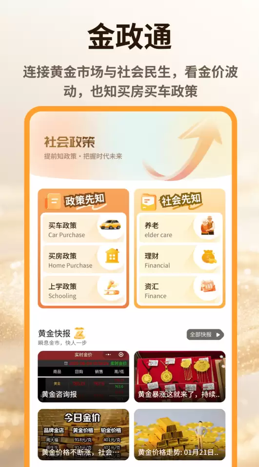 免费行情软件APP大全下载推荐_wishdown.com 免费行情软件APP大全下载推荐_wishdown.com