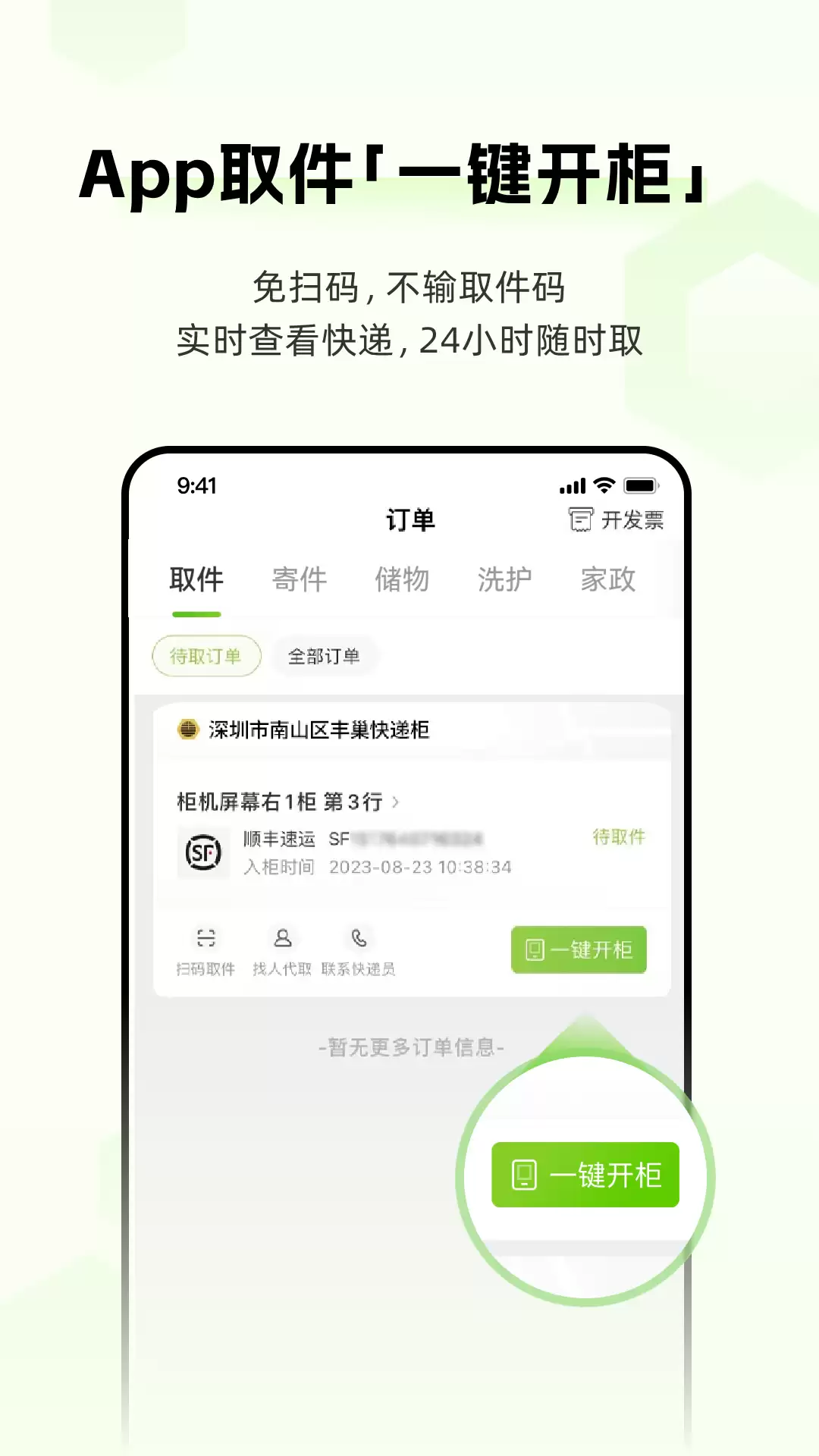 快递员揽派App最新版本推荐及好用软件盘点_wishdown.com 快递员揽派App最新版本推荐及好用软件盘点_wishdown.com