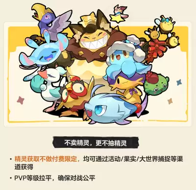 洛克王国世界精灵果实获取点位攻略_wishdown.com 洛克王国世界精灵果实点位在哪