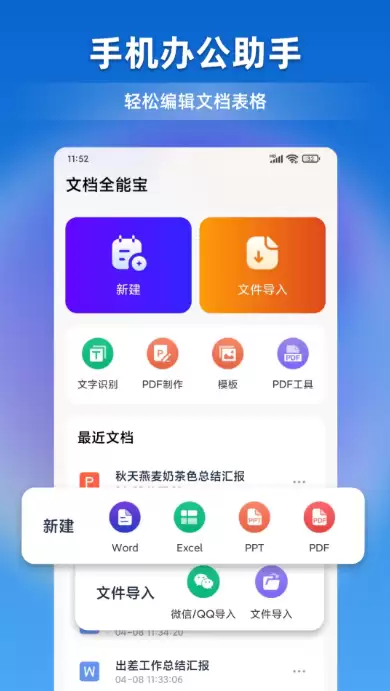 自动生成PPT的软件和APP大全_wishdown.com 自动生成PPT的软件和APP大全_wishdown.com